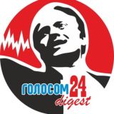 НОВОСТИ24 Digest