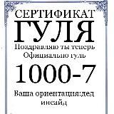 заметки на колготках