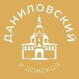 Даниловский и Донской 24/7 • ЮАО