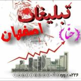 تبلیغات سمیرم حٌنٌاٌ وحومه