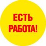 Вакансии и работа в Украине