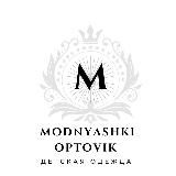 МОДНЯШКИ ОПТОВИК