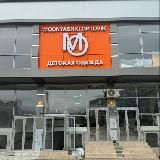 МОДНЯШКИ ОПТОВИК