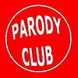 Parody Club | Пароди Клаб