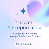 Жак Дидье - Квантовый психоаналитик