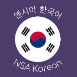 Корейский с Saikor 🇰🇷