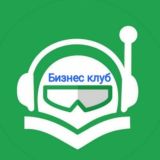 Бизнес клуб 🅑🅞🅞🅚🅩🅐🅡