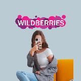 Находки с Wb, Wildberries, Вайлдберриз