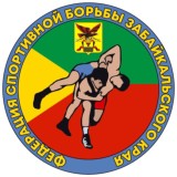 Федерация борьбы Заб.края