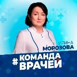 Ирина Морозова