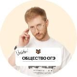 Общество Равиля | Обществознание ОГЭ Умскул