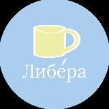 либéра