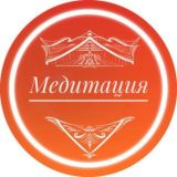 Медитации Масштаб 3.0