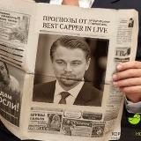 Прогнозы от Best Capper In Live