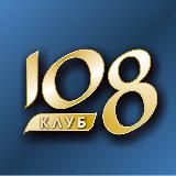 Клуб 108 | Большой Ведический Практикум