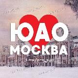 ЮАО ❤️ МОСКВА @Pro_uao