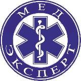 МедЭксперт