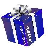 Товары за отзыв на WB