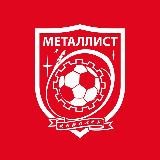 ФК «Металлист» Королёв