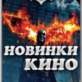 НОВИНКИ КИНО 2022 | Сваты 7