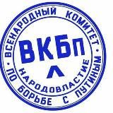Агитация от ВКБп