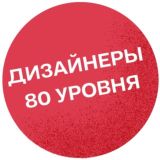 Чат нейро-дизайнеров. Нейросети для дизайна