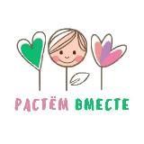 Растём Вместе! - Книги для детей