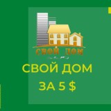 ✅ ТОПОВЫЙ ПРОЕКТ 2020 ✅