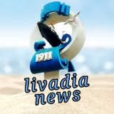 ЛИВАДИЯ Приморский край