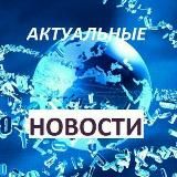 Новости и СМИ.