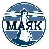 Маяк. Горшечное