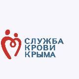 Служба крови Крыма
