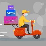 Wildberries | Ozon | Yandex market | Ali express