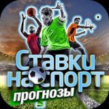 Ставки на спорт | Selistor