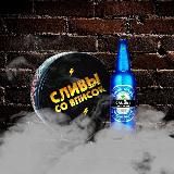 Сливы со вписок🔥