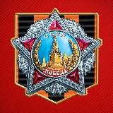 Ордена и медали