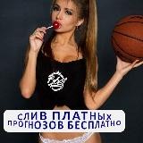 Bet-Hub Sklad eternityBC Footprofi Claudio 👌бесплатно! СЛИВ Ставок,, складчина,,!