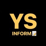 YS | INFORM📝