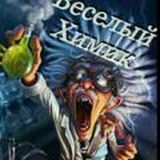 Весёлые НОВОСТИ