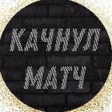 Качнул матч - Ставки на спорт