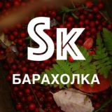 Барахолка UP!Сколковский