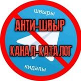 КАНАЛ-КАТАЛОГ