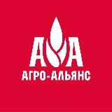 Агро-Альянс