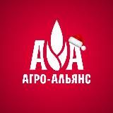 Агро-Альянс