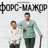 Хранители