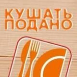 Кушать подано 👨🍳