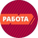 Работа в Херсоне | Вакансии