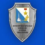 Севастополь|АНТИТЕРРОР