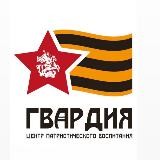 Гвардеец