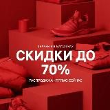 💥Luxtut - Распродажа скидки женской и мужской брендовой одежды обуви